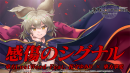 東方Project公認二次創作スマートフォン向け弾幕RPG「東方LostWord」3.5thアニバーサリーのイベント・キャンペーンを実施！