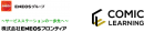 コミックを活用した研修サービス『コミックラーニング』、株式会社ENEOS フロンティアの全従業員向けハラスメント研修に採用