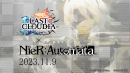 『ラストクラウディア』コラボ復刻祭!!大人気2作品とのコラボイベントが11月に開催決定！