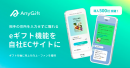 昭和12年創業の老舗珈琲ブランド「珠屋小林珈琲」公式通販サイトにて、お届け先の住所を知らなくてもLINEやメールでギフトを贈れるeギフトサービスを開始いたします。