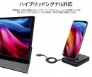 JAPANNEXTがQLED液晶採用、13.3インチフルHD解像度に対応したモバイルディスプレイを11月10日(金)に発売