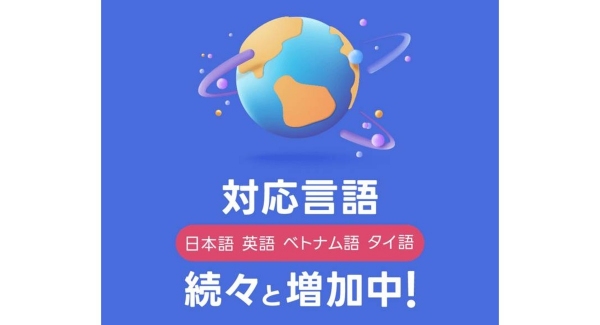 グローバルにスキルの売り買いが可能な「Skijan」が、日本語、ベトナム語に加え、英語、タイ語でのサービスをスタート