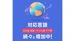 グローバルにスキルの売り買いが可能な「Skijan」が、日本語、ベトナム語に加え、英語、タイ語でのサービスをスタート