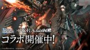【コラボ復刻祭!!】『ラストクラウディア』×『NieR:Automata』コラボ第2弾！新ユニット「飛行ユニットHo229 Type-S」が登場!!