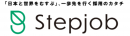 外国人人材マッチングシステム「Stepjob」新機能を11月24日より提供開始