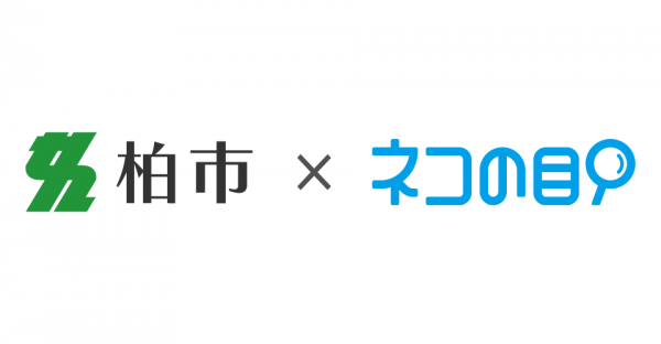 柏市役所 保険年金課の混雑・空き情報をスマホで確認できるサービスを12月1日より提供開始