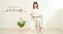 影山優佳さんのオフィシャルファンクラブサービス「影山優佳Official site 〜かげさぽのお席〜」が正式リリース！