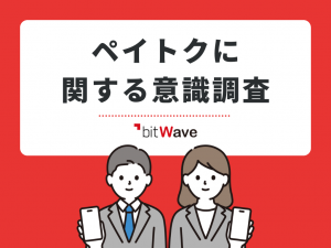 ソフトバンクの新プラン「ペイトク」の利用に前向きなのはわずか30％！理由は『プラン変更の手間がかかる』が最多　【ペイトクに関する意識調査】