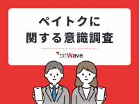 ソフトバンクの新プラン「ペイトク」の利用に前向きなのはわずか30％！理由は『プラン変更の手間がかかる』が最多　【ペイトクに関する意識調査】