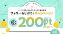 FANZA同人のBL・TL/乙女向け作品に使える50％OFFクーポン配布中！ さらにMAX50％OFFの大型割引セールも実施で超オトクに。