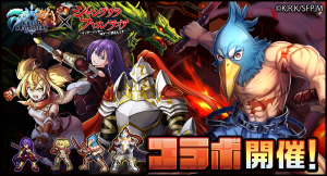 サンラクたちがドットになって登場！『グランドサマナーズ』12/20(水)より大人気アニメ『シャングリラ・フロンティア』とのコラボ開始！