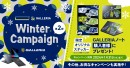 【GALLERIA】ノートPC限定　購入者様にオリジナルステッカーをプレゼント『 「　」 ＆ GALLERIA Winter Campaign 』第二弾