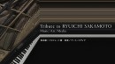 【raytrek】「坂本龍一トリビュート展　音楽／アート／メディア」にraytrekが機材協賛