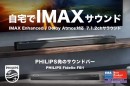 支援総額3千万円超えのサウンドバー「PHILIPS Fidelio FB1」、大好評につき1ヶ月間の延長決定！