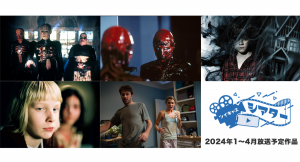 2024年もホラー映画の無料放送が決定！「ヘル・レイザー」「ぼくのエリ 200歳の少女」などの名作ホラー映画を毎月第2金曜夜にツイキャスシアターで上映！