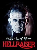 2024年もホラー映画の無料放送が決定！「ヘル・レイザー」「ぼくのエリ 200歳の少女」などの名作ホラー映画を毎月第2金曜夜にツイキャスシアターで上映！