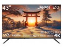 JAPANNEXTがVAパネル搭載43インチ 4K(3840x2160)解像度の大型液晶モニター「JN-V43UHDR-U」12月26日(火)に発売