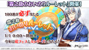 「東方LostWord」年末年始のイベントのご紹介！大槻ケンヂさんを迎えた新アレンジ楽曲「追想の愛」を発表！！