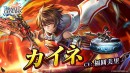『ラストクラウディア』に新ユニット「カイネ」が登場！「ラスクラ年末年始！激アゲ盛りキャンペーン2024」も開催中!!