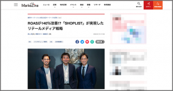 インタビュー記事『ROASが140％改善⁉「SHOPLIST」が実現したリテールメディア戦略』が「MarkeZine」に掲載