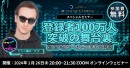 【ドスパラ】スペシャルセミナー参加者募集　登録者数170万人超　『サワヤンゲームズ』サワ氏が登壇　『登録者100万人突破の舞台裏　サワヤンゲームズの苦悩と努力』