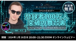 【ドスパラ】スペシャルセミナー参加者募集　登録者数170万人超　『サワヤンゲームズ』サワ氏が登壇　『登録者100万人突破の舞台裏　サワヤンゲームズの苦悩と努力』