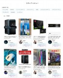 【ドスパラ】商品知識豊富なスタッフがあなたのお買い物をサポート おすすめのPC・パーツ・周辺機器をご紹介「スタッフレビュー」　ドスパラ通販サイトにて公開中