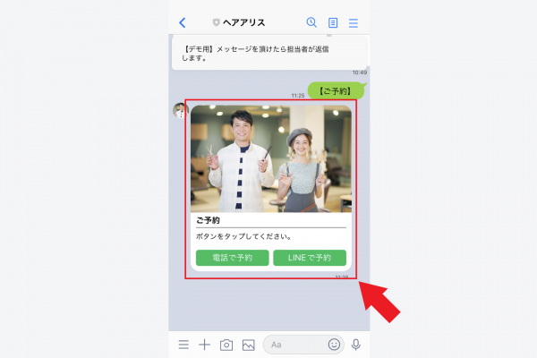 L Messageのメッセージ配信機能でカラーボタンテンプレートが送信可能に