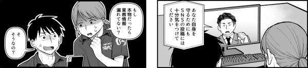 「焼肉きんぐ」など外食事業の運営およびFC展開を行う物語コーポレーションがコミックを活用した研修サービス『コミックラーニング』を採用