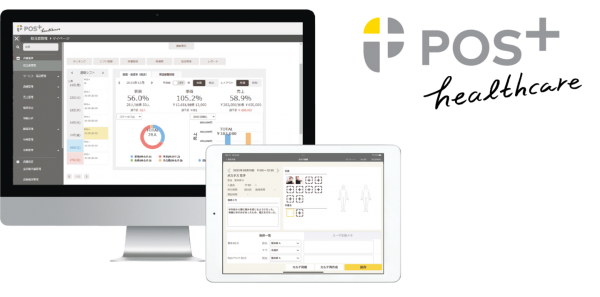 クラウド型モバイルPOSレジ「POS+（ポスタス）」クリニック・整体院向けサービス「POS+ healthcare」をリリース