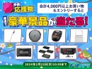 【ドスパラ】春の準備応援祭　4,000円以上のお買い物で便利家電などが当たるキャンペーン開催　週末は店頭限定キャンペーンも実施