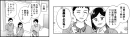 コミックを活用したe-Learning『コミックラーニング』を外国人材に特化した人材サービスを展開するPERSOL Global Workforceに提供