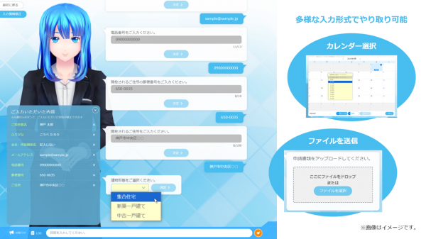 ナノコネとクラブネッツ、対話型AIの販売展開で業務提携。業界に特化したAIコンシェルジュ「SH-AI-N（シャイン）」で電気・ガス事業の“接客”をDX化！