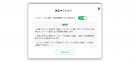 L Messageの自動応答などでテンプレートの遅延送信が可能に