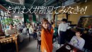 Qoo10「メガ割」新ＴＶ-ＣＭ 『まずはメガ割見てみなきゃ』篇2024年3月1日（金）より全国でオンエア開始！