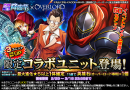 第1弾のユニット1体もらえる！『グランドサマナーズ』本日2/29(木)より大人気アニメ『オーバーロード』とのコラボ第2弾開始！