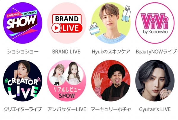 eBayグループでは世界初！Qoo10、渋谷にライブコマース専用の新スタジオ「Qoo10 Live Studio」をオープン