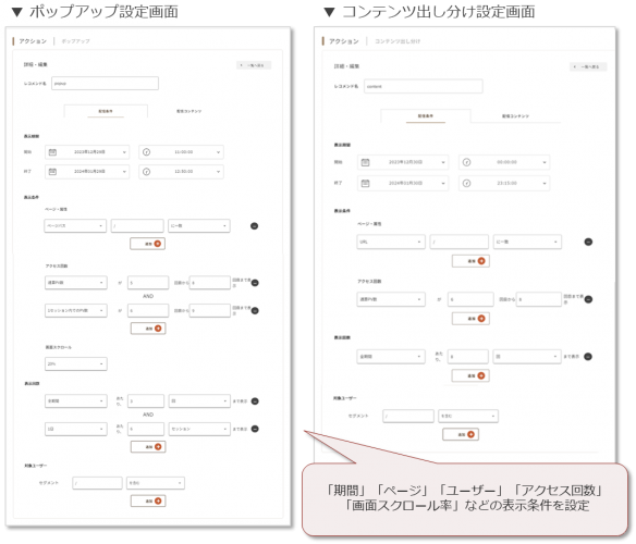 株式会社コネクティ、データ統合マーケティングツール「CONNECTY CDP」新機能リリース。セキュリティ強化とパーソナライズされたマーケティング施策を実現。