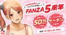 対象作品が10円！3月1日・11日・21日・31日限定開催！FANZA同人「おしりが１の日10円day」キャンペーン！