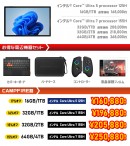 天空、インテル® Core™ Ultra搭載10.95インチ3 in 1 PC「ONEXPLAYER X1 国内正規版」のクラウドファンディングを開始