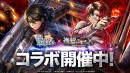 『ラストクラウディア』×『進撃の巨人』本日よりコラボイベント開催!!
