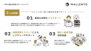 『マレント』、2024年度「IT導入補助金制度」のIT導入支援事業者に認定