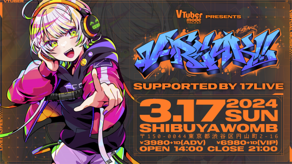 【GALLERIA】初開催となるVTuberやVirtual Musicにフォーカスした大型クラブフェス「V-REAK!!（ブレイク）」に協賛