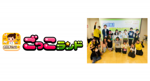 キッズスターと能美防災が、子ども向け社会体験アプリ「ごっこランド」のゲームをリアルに体験する防災ワークショップを渋谷区「みらいの図書室」にて開催