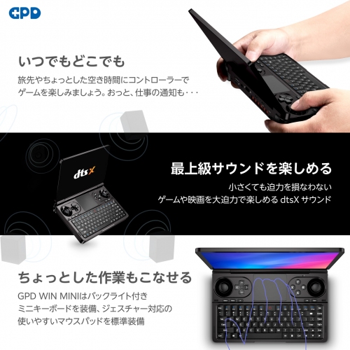 天空、クラムシェル型7インチポータブルゲーミングPC「GPD WIN Mini 2024 国内正規版」発売