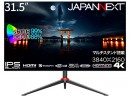 JAPANNEXTが31.5インチ IPS BLACKパネル採用 昇降式多機能スタンドを搭載した4K液晶モニターを74,980円で3月22日(金)に発売