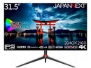 JAPANNEXTが31.5インチ IPS BLACKパネル採用の4K液晶モニターをAmazon.co.jp限定 64,980円で3月22日(金)に発売
