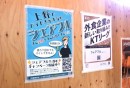 スキマバイトアプリ『シェアフル』、「串カツ田中」2店舗とKTリーグのスポンサー契約を締結