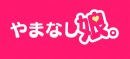 「やまなし娘。」新作ゲーム『怪盗レン』がFANZA同人で先行発売決定！“あわび”など山梨の特産物が当たるエントリーキャンペーンも開催