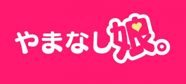 「やまなし娘。」新作ゲーム『怪盗レン』がFANZA同人で先行発売決定！“あわび”など山梨の特産物が当たるエントリーキャンペーンも開催